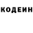 Кодеин напиток Lean (лин) HELLISHLY