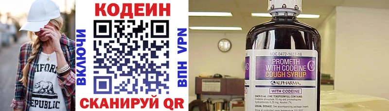 Кодеин напиток Lean (лин)  что такое   Великий Новгород 