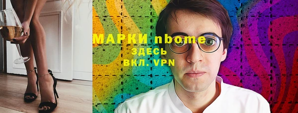 марки nbome Сосновоборск