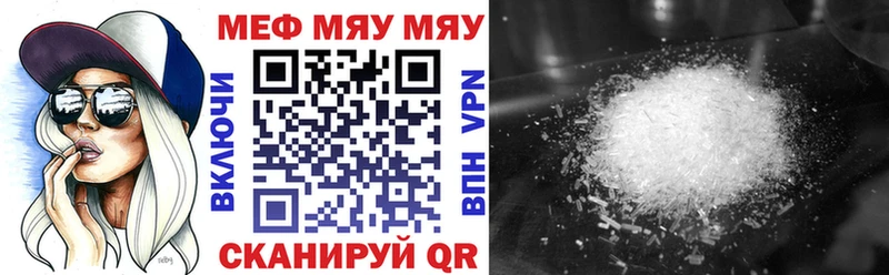 Меф мяу мяу мука Великий Новгород